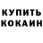 ГЕРОИН хмурый Elmar Bekerov