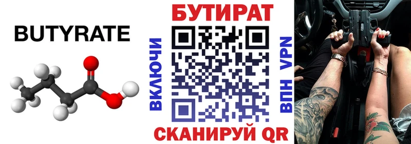 БУТИРАТ оксана  Андреаполь 