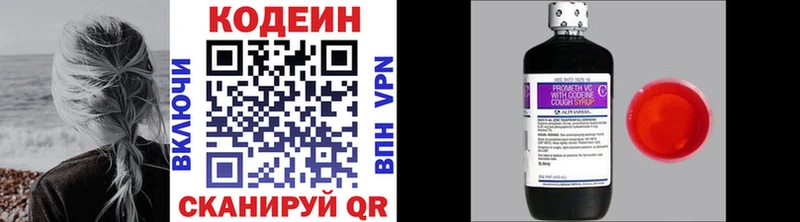 KRAKEN Андреаполь Кодеин Purple Drank купить наркотик