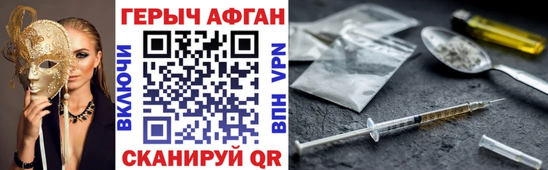 ГЕРОИН Афган  Андреаполь 