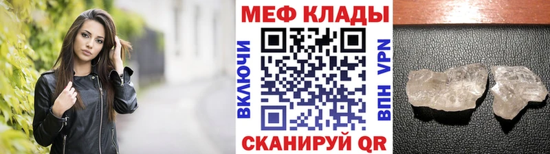 закладка  сайты даркнета телеграм  Меф mephedrone  Андреаполь 