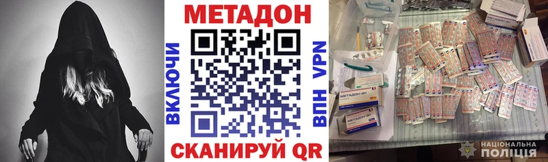 Метадон кристалл OMG как войти Андреаполь